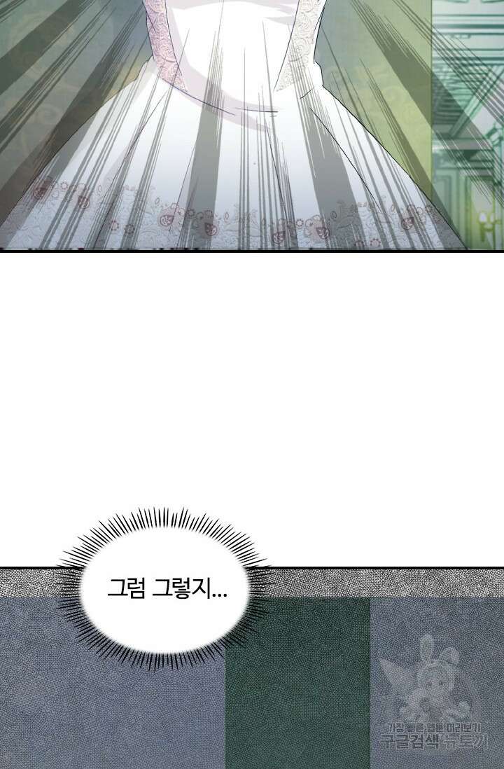 재벌가의 아내가 되었다 3화 3