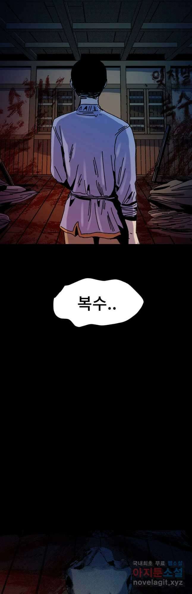 해늘골 31화 3