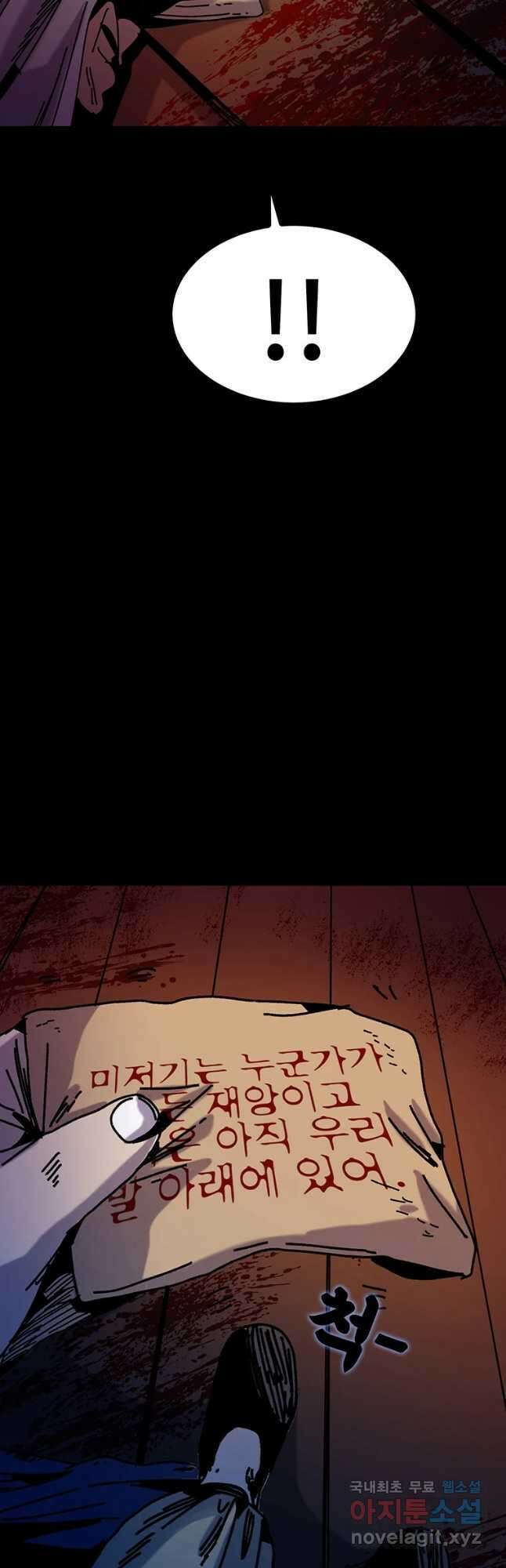 해늘골 31화 5
