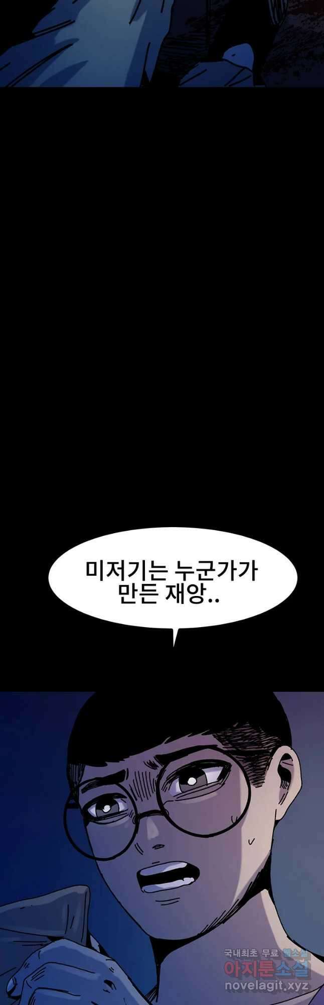 해늘골 31화 6