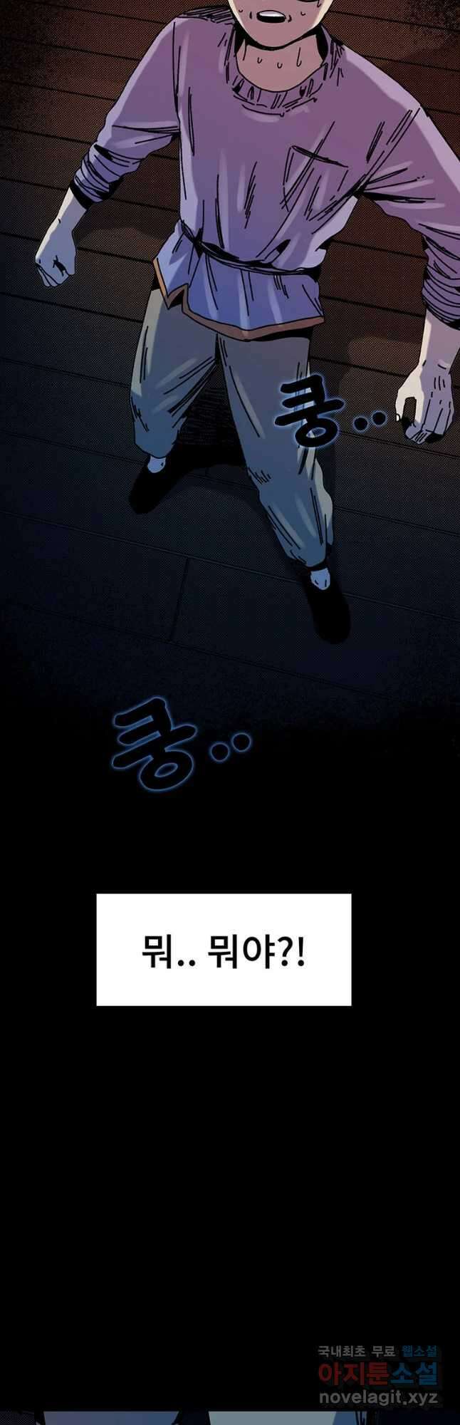 해늘골 31화 13