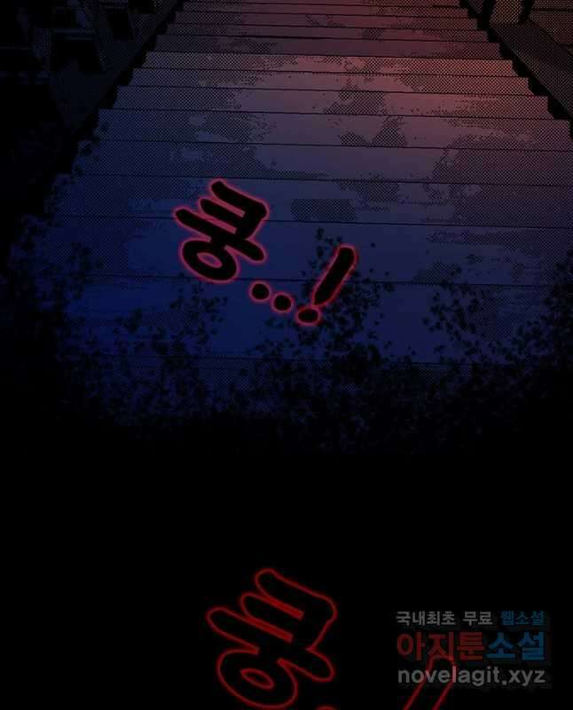 해늘골 31화 15