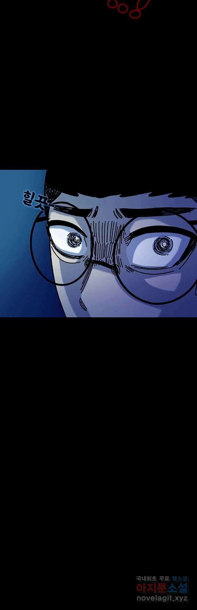 해늘골 31화 16