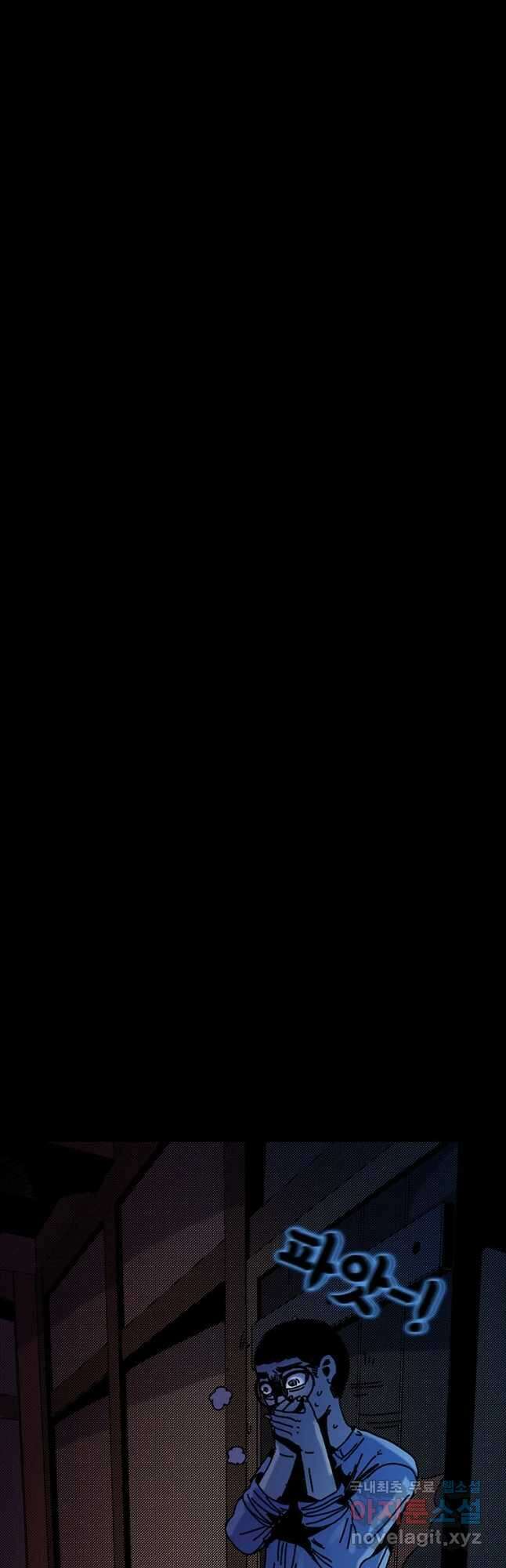 해늘골 31화 18