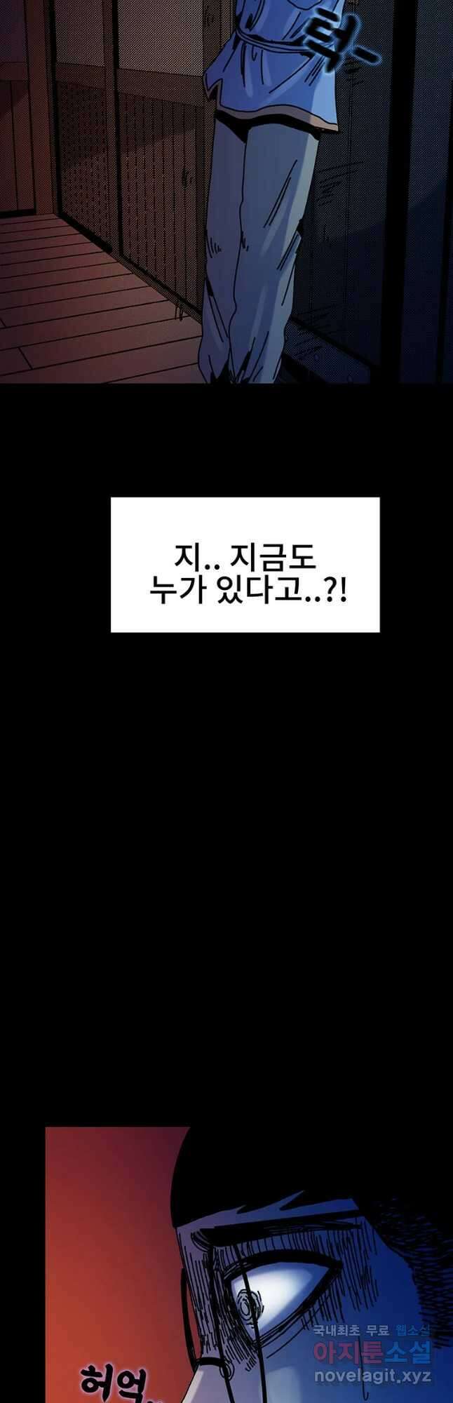 해늘골 31화 19