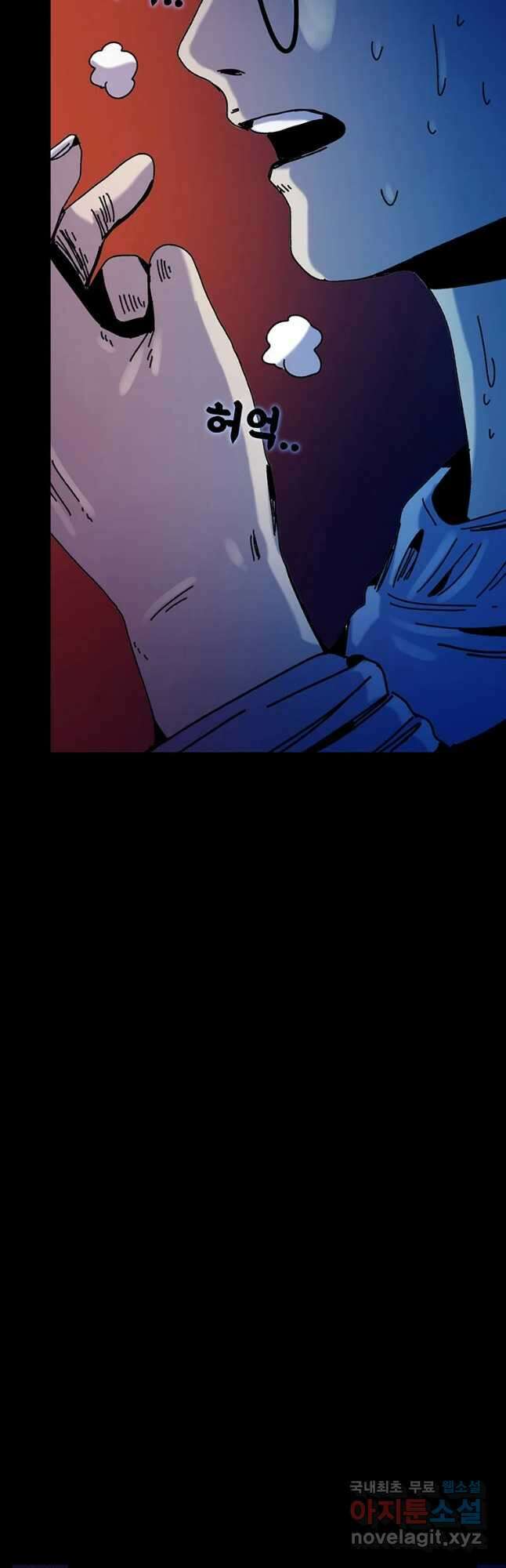 해늘골 31화 20