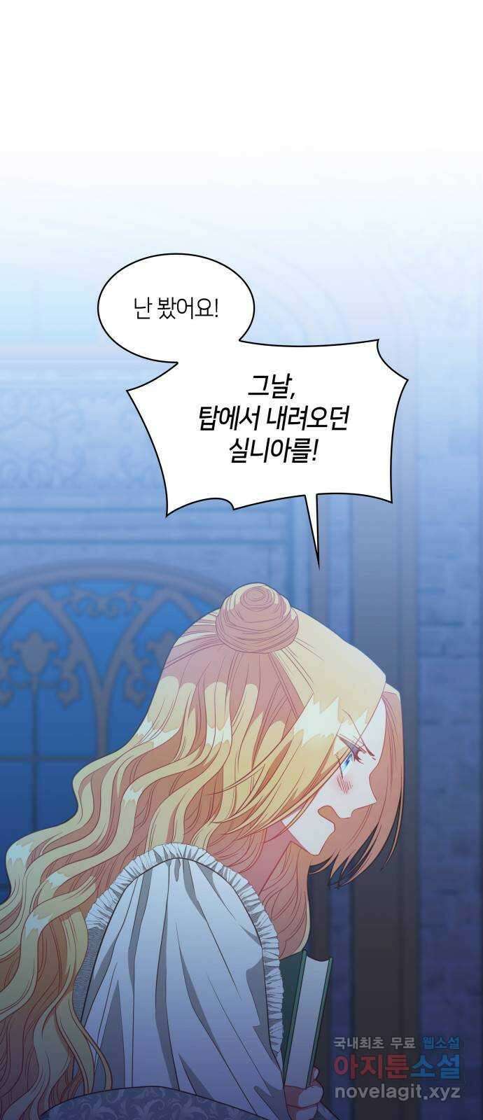 108명의 그녀들 36화 1