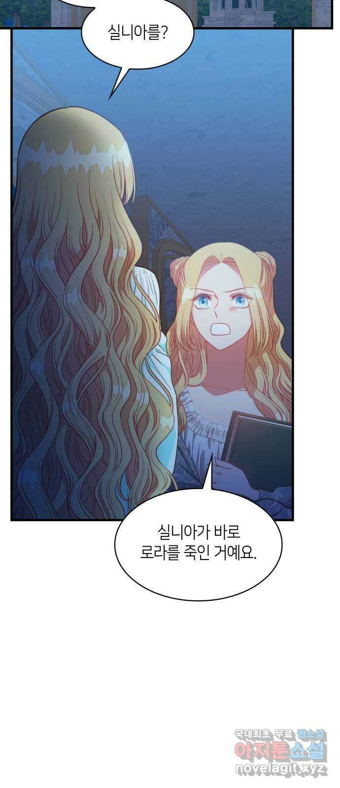 108명의 그녀들 36화 4