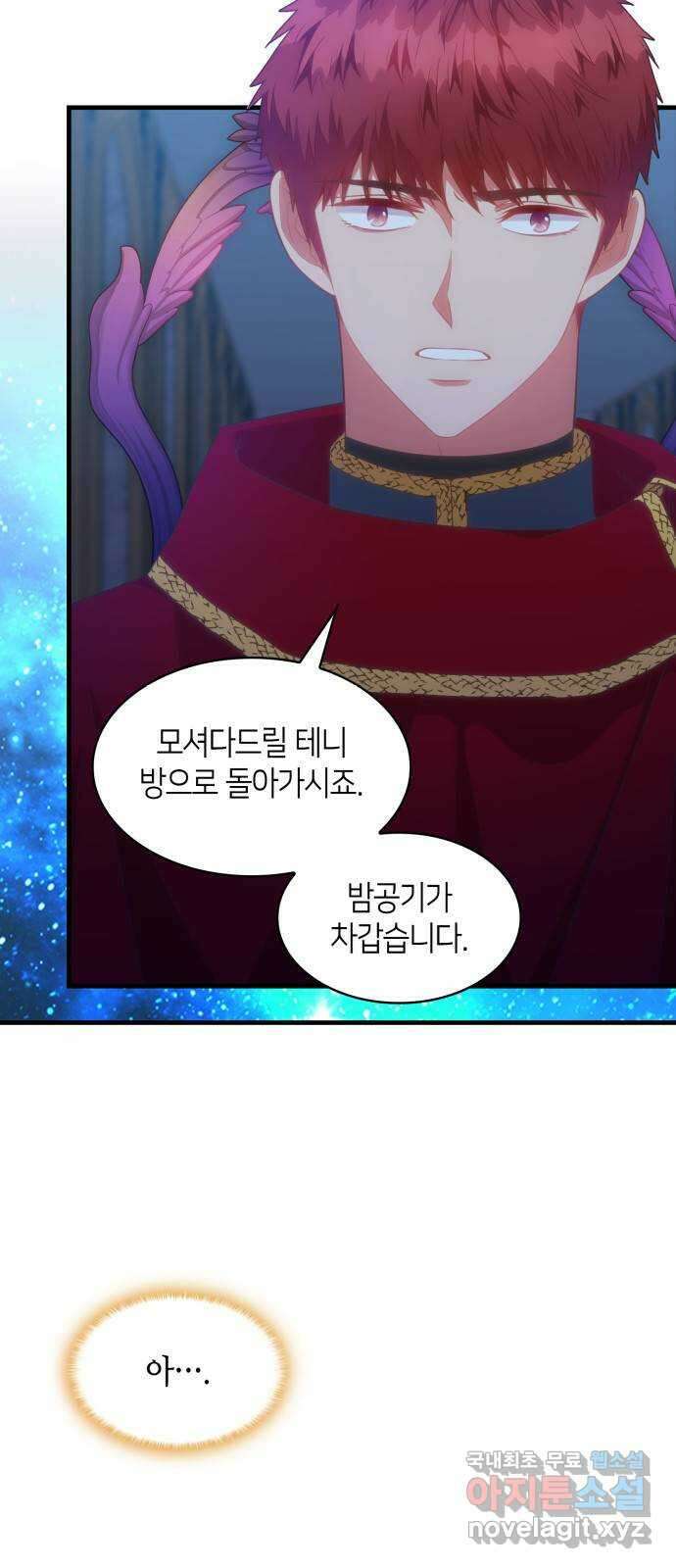 108명의 그녀들 36화 7