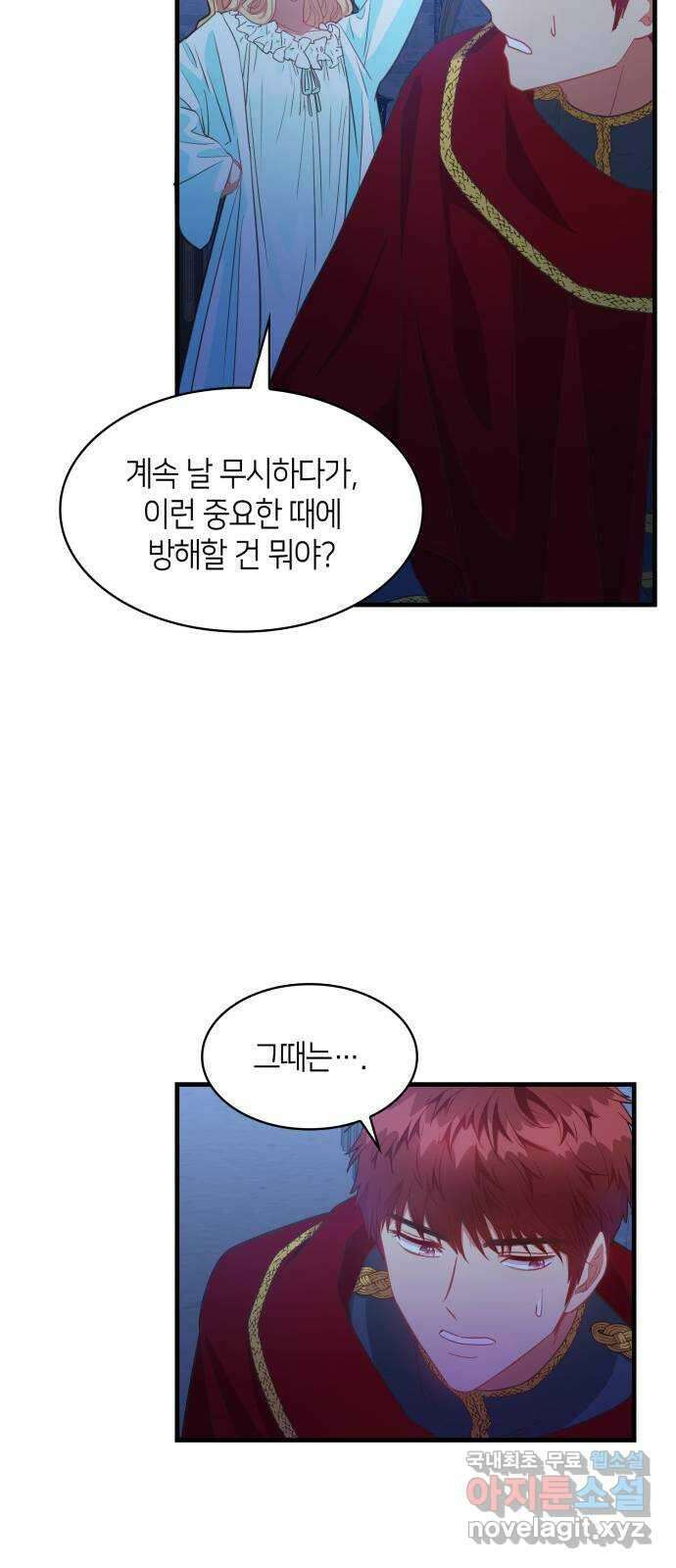 108명의 그녀들 36화 15