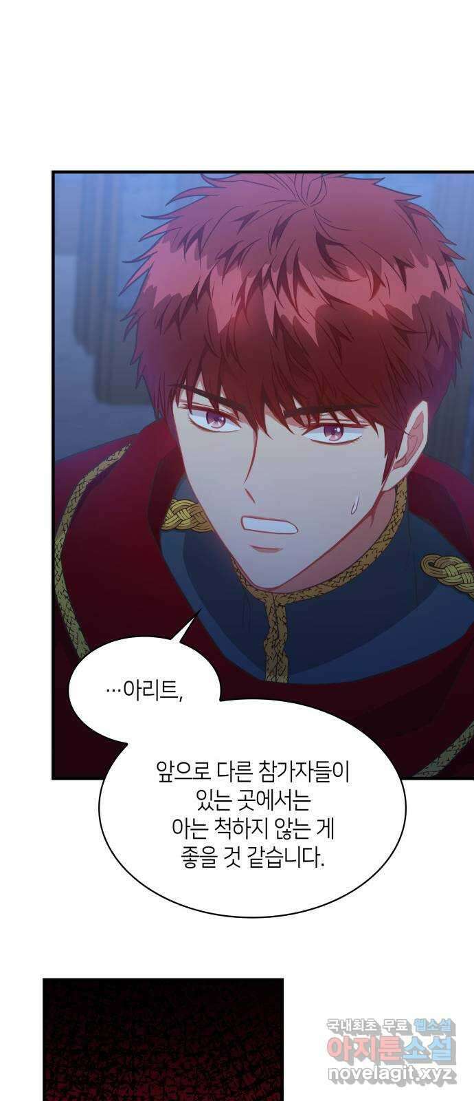 108명의 그녀들 36화 16