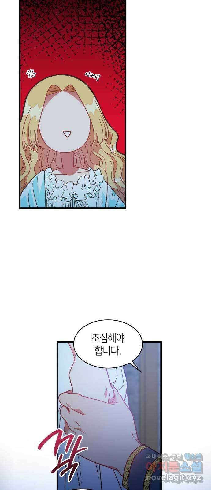 108명의 그녀들 36화 17