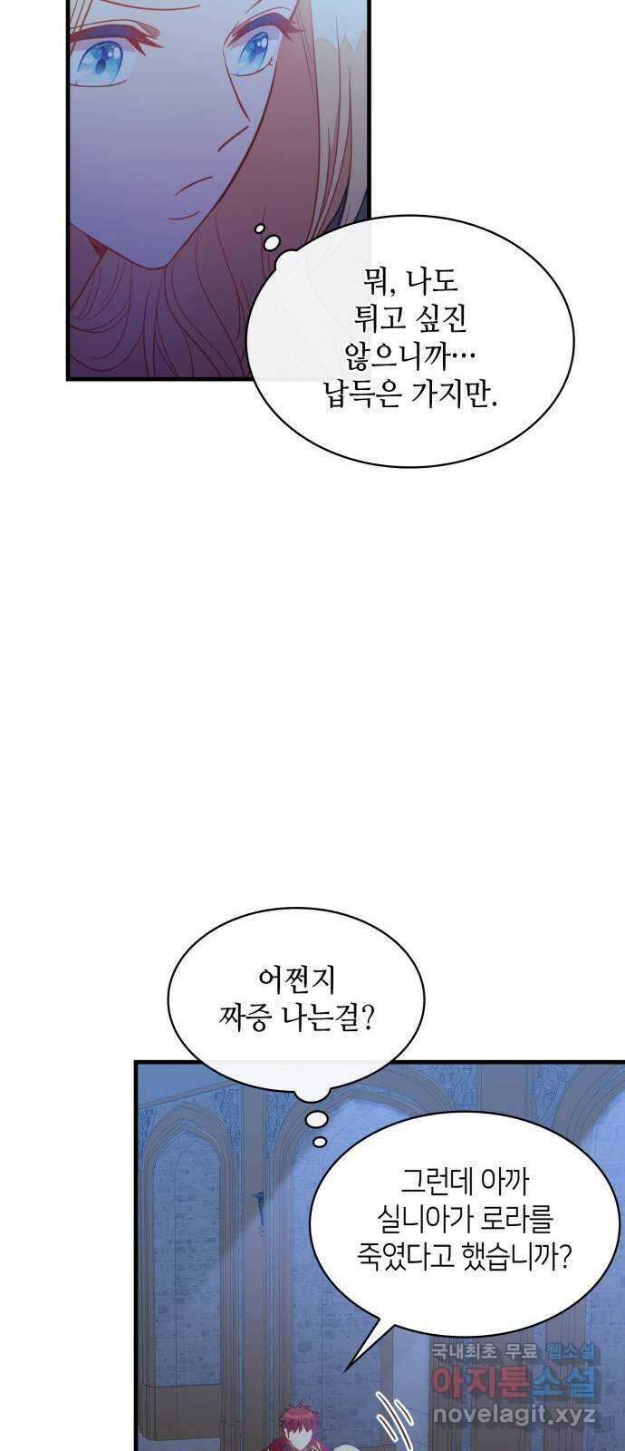 108명의 그녀들 36화 20