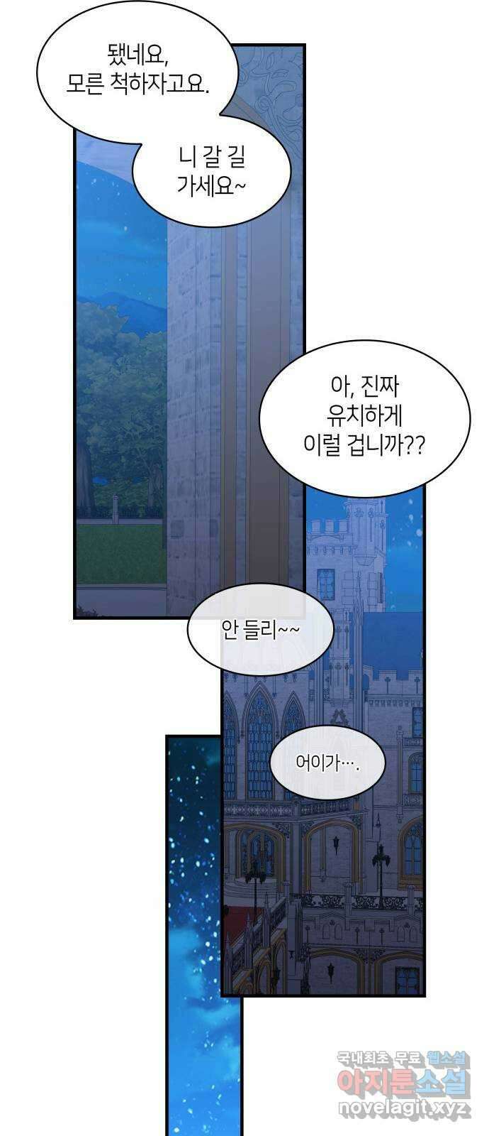 108명의 그녀들 36화 22