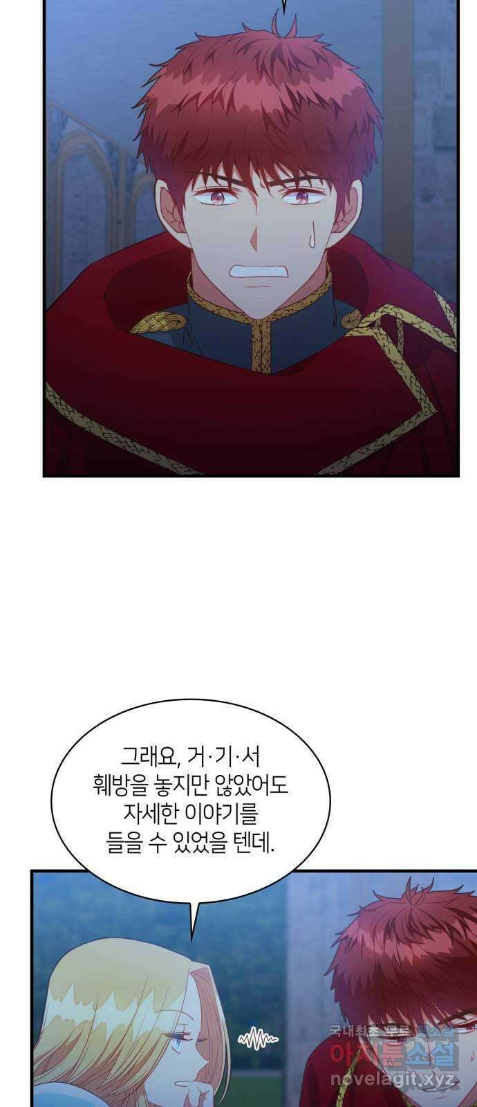 108명의 그녀들 36화 24