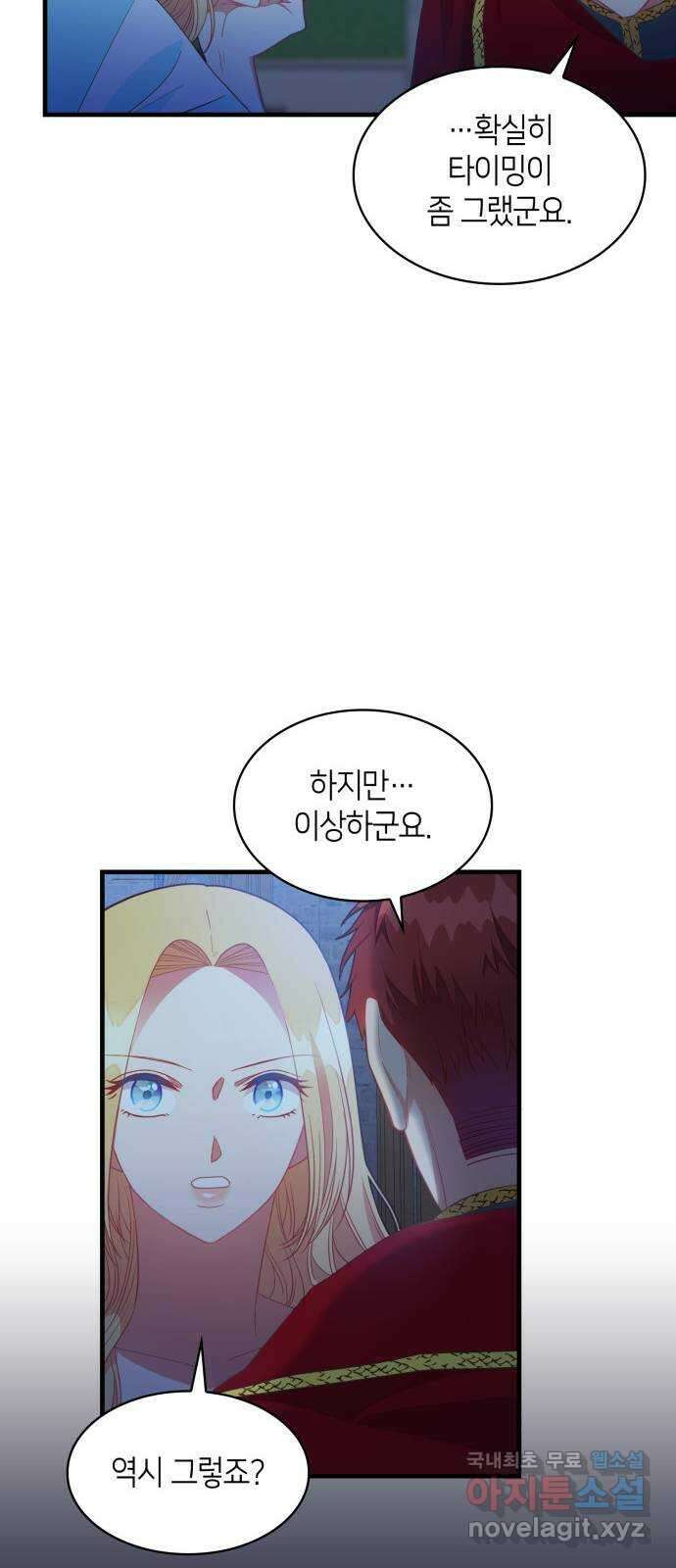 108명의 그녀들 36화 25