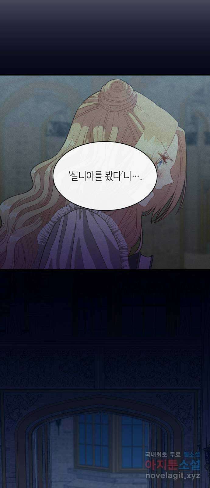 108명의 그녀들 36화 26