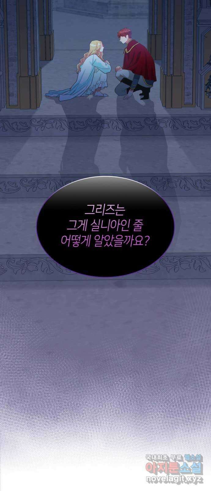 108명의 그녀들 36화 27