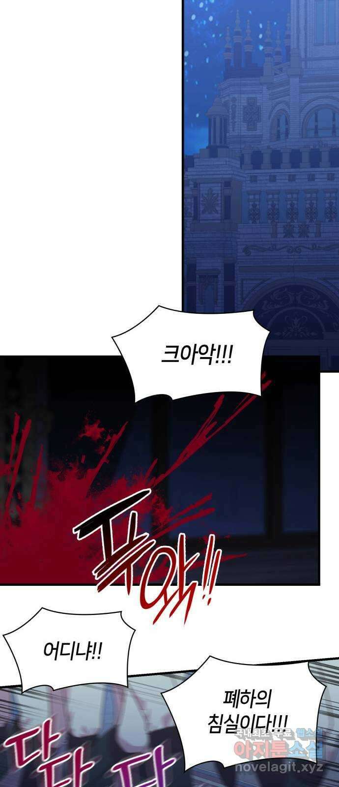 108명의 그녀들 36화 29