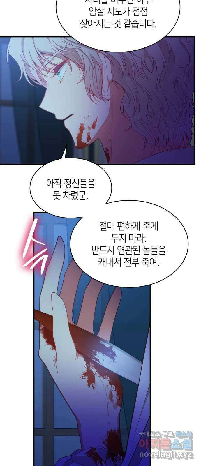 108명의 그녀들 36화 36