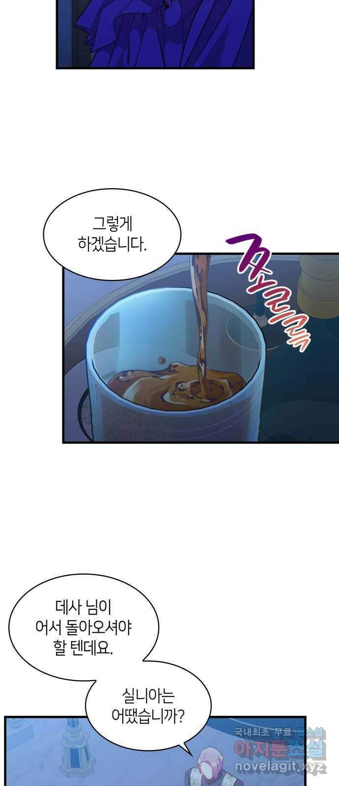 108명의 그녀들 36화 37