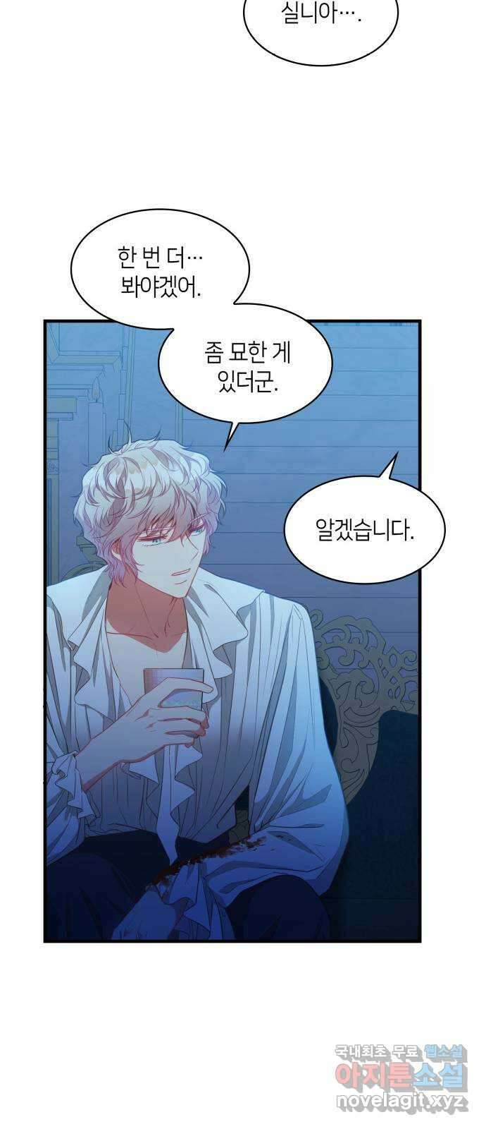 108명의 그녀들 36화 39