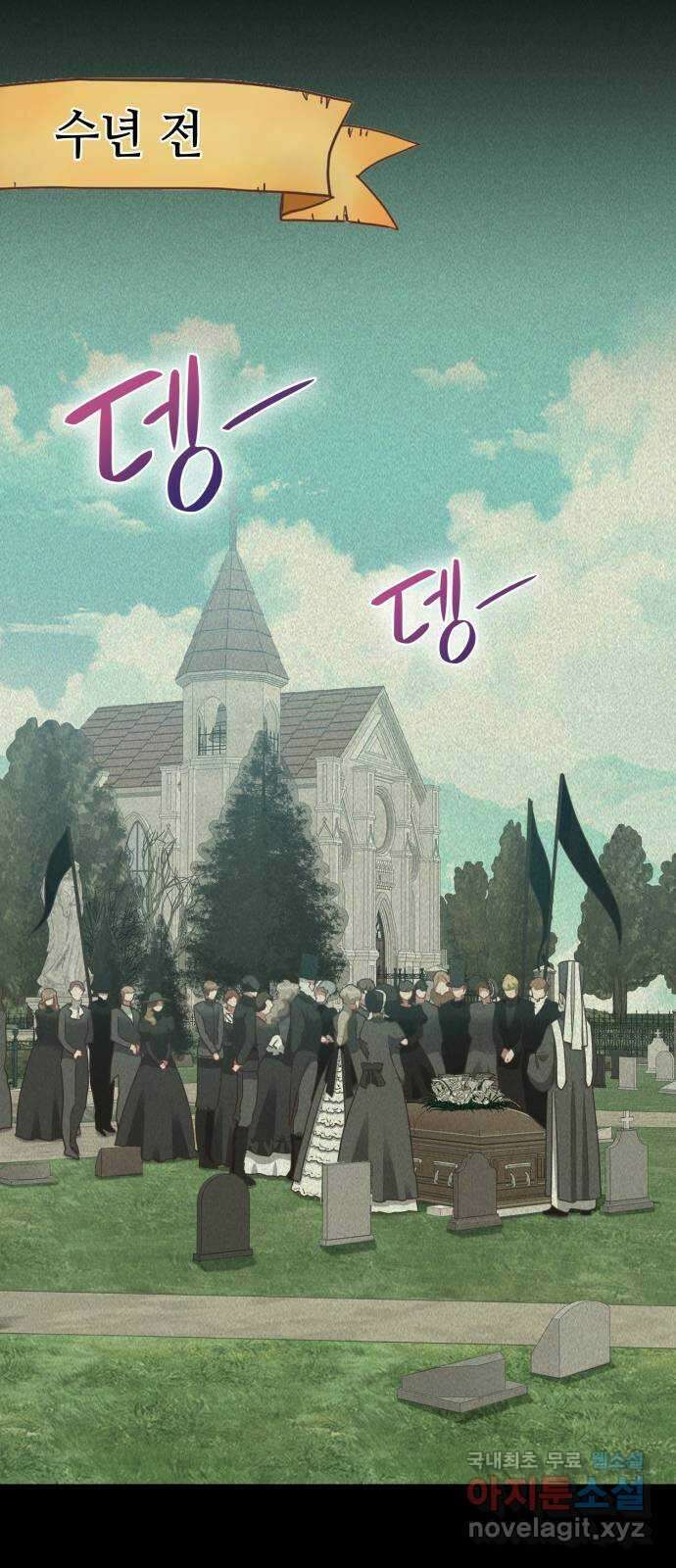 108명의 그녀들 36화 44