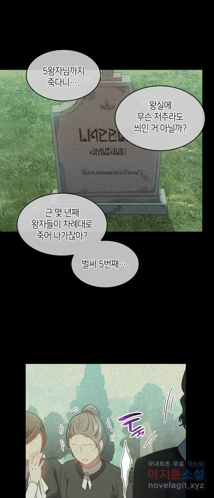108명의 그녀들 36화 45