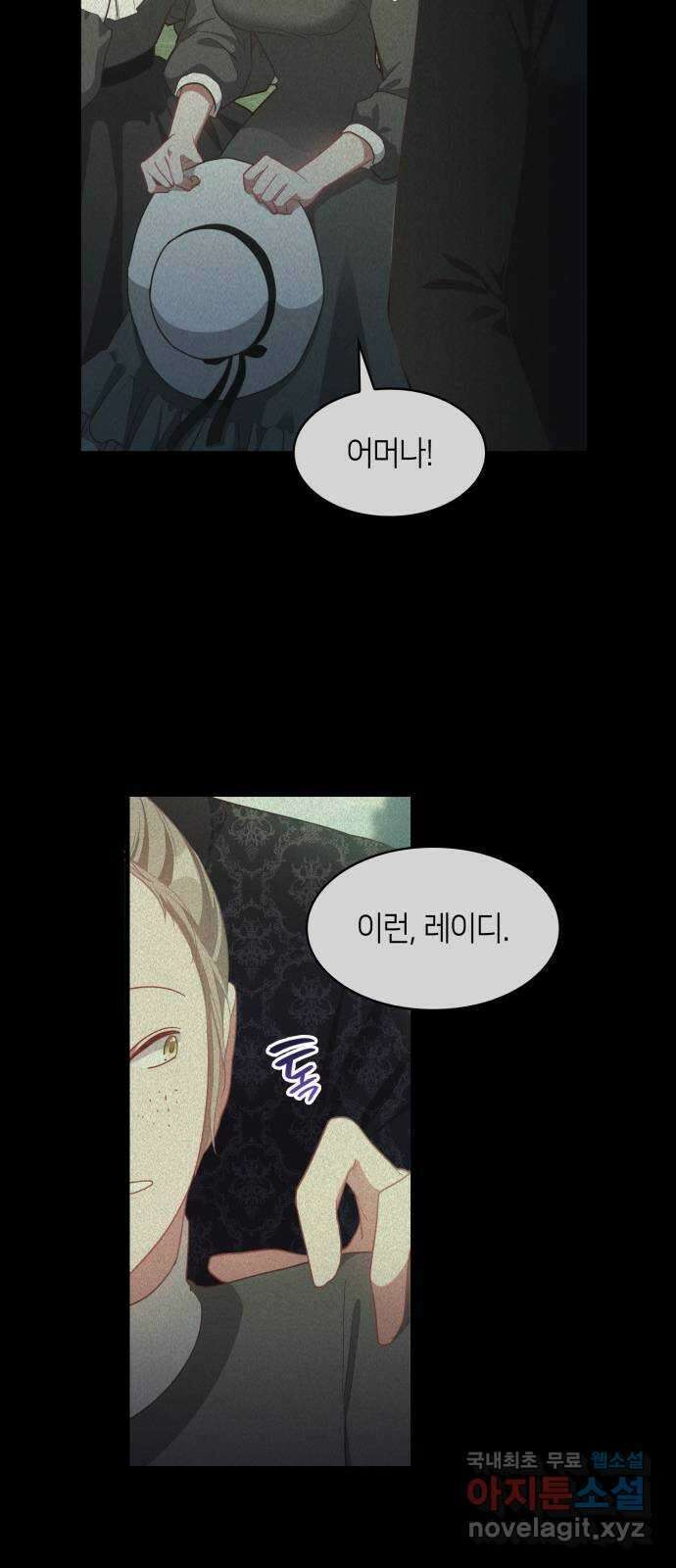 108명의 그녀들 36화 46