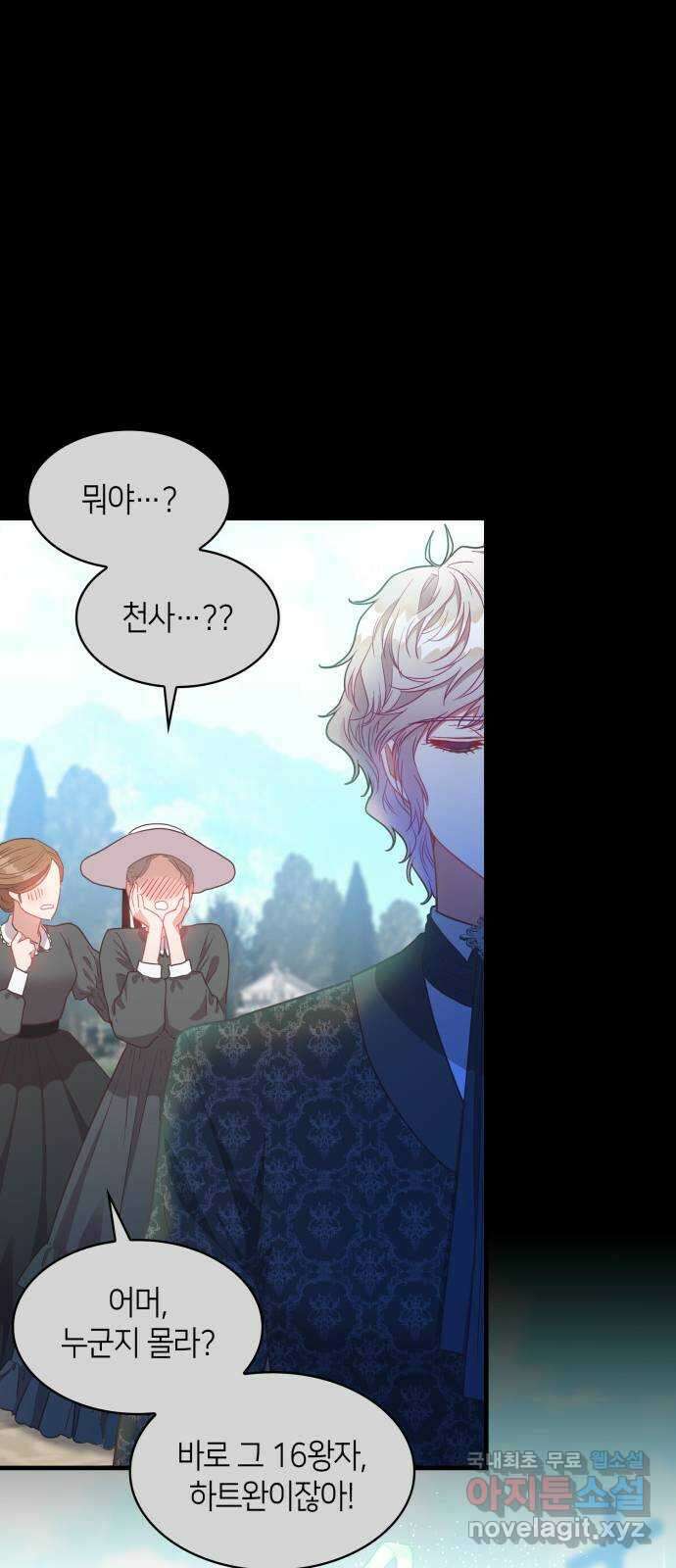 108명의 그녀들 36화 48