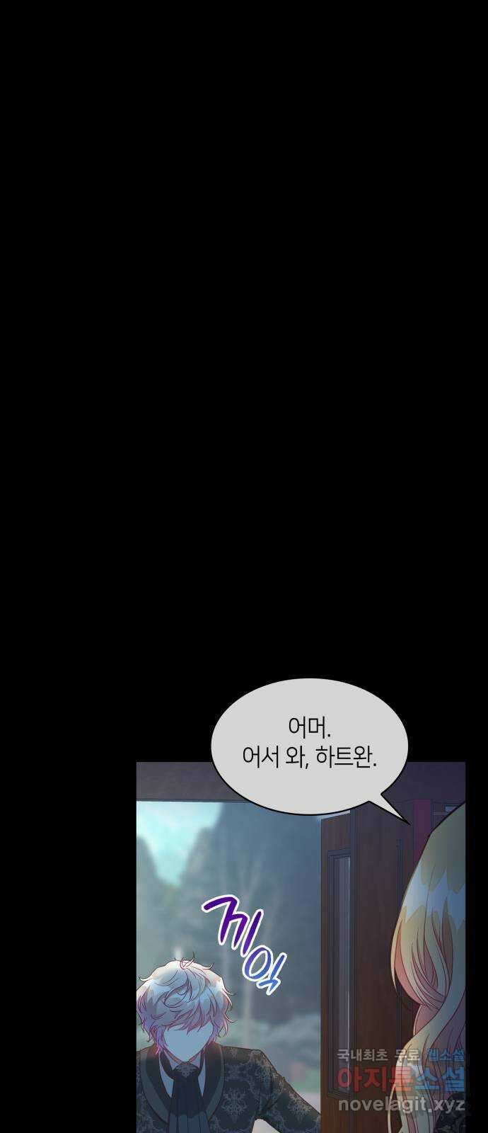 108명의 그녀들 36화 50