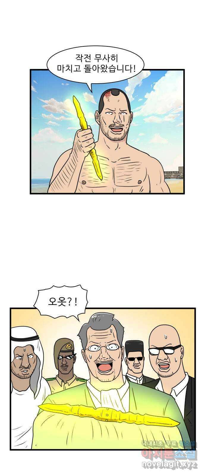 경자 전성시대 86화 1