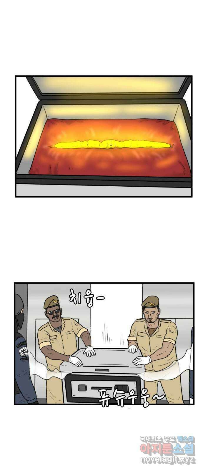 경자 전성시대 86화 2