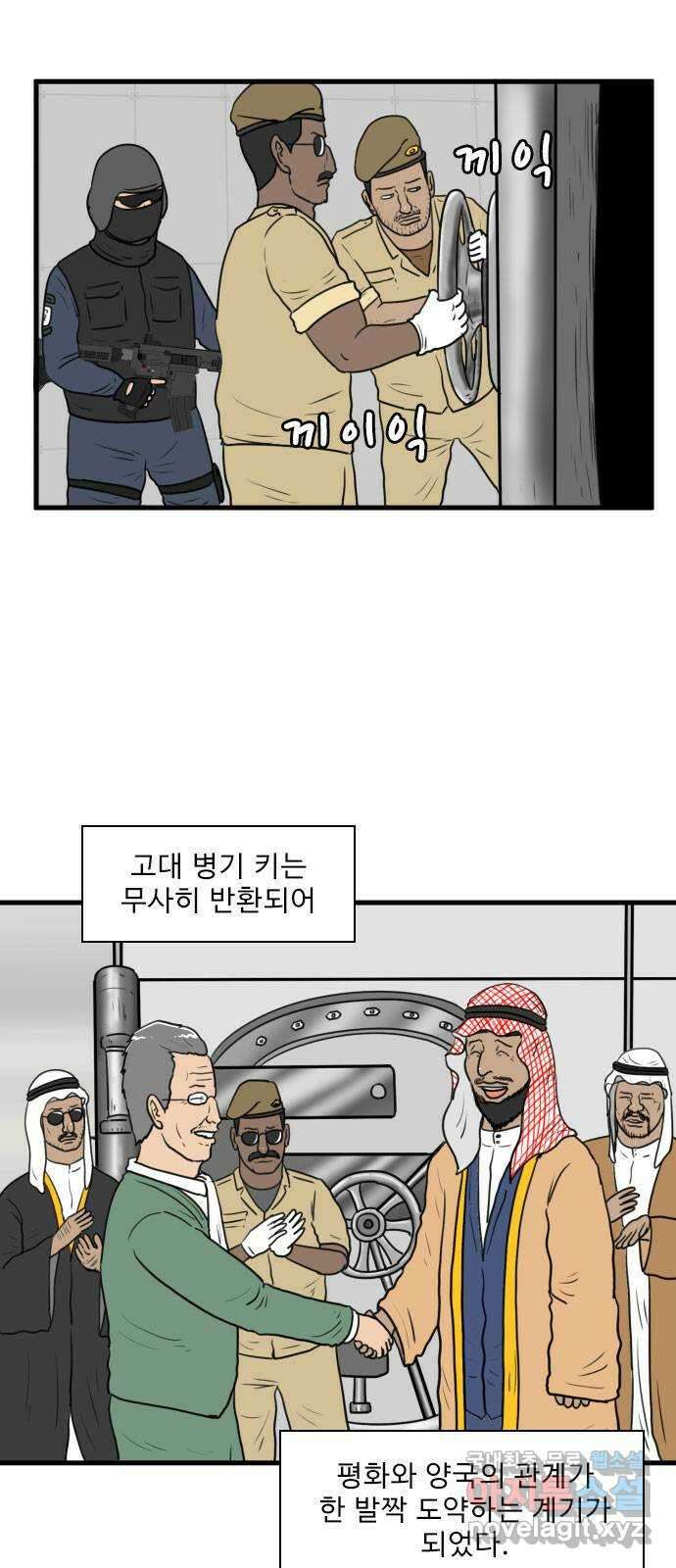 경자 전성시대 86화 3