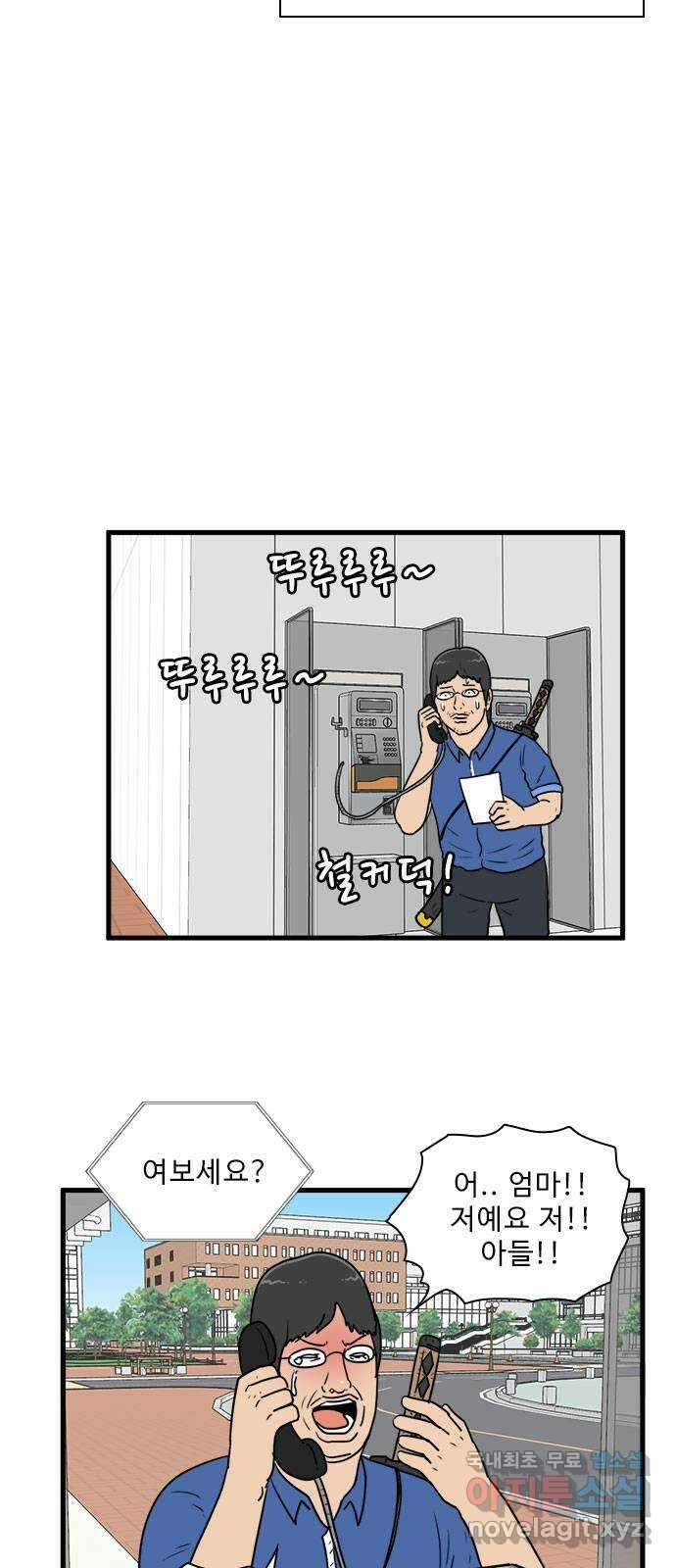 경자 전성시대 86화 4
