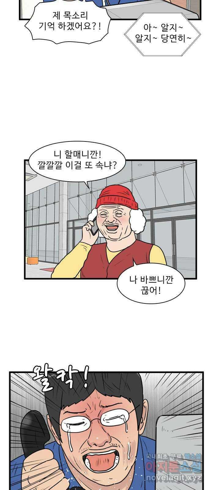 경자 전성시대 86화 5