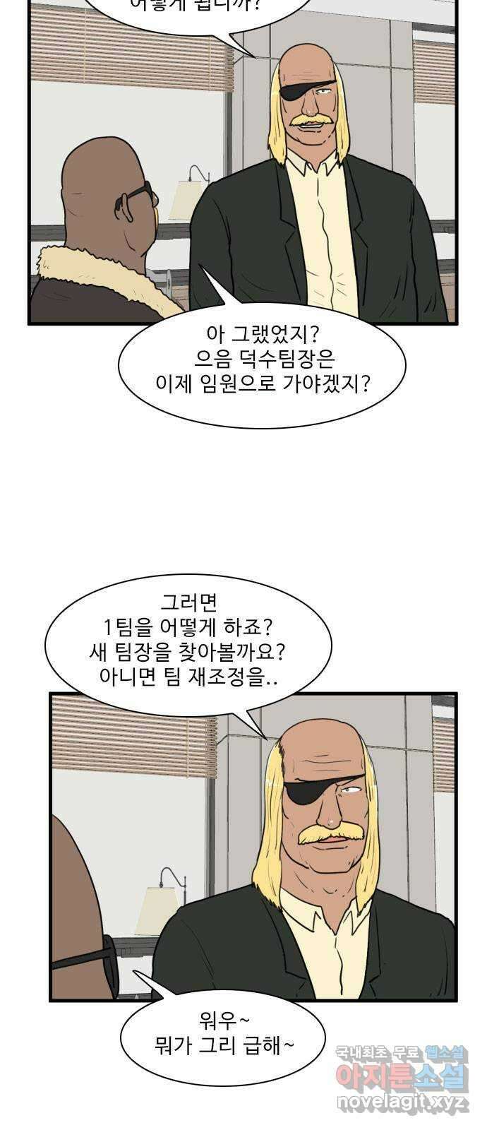 경자 전성시대 86화 8