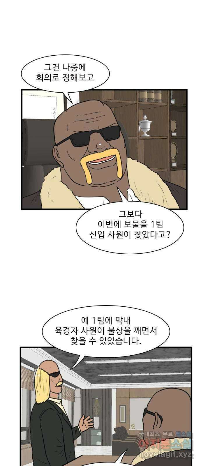 경자 전성시대 86화 9