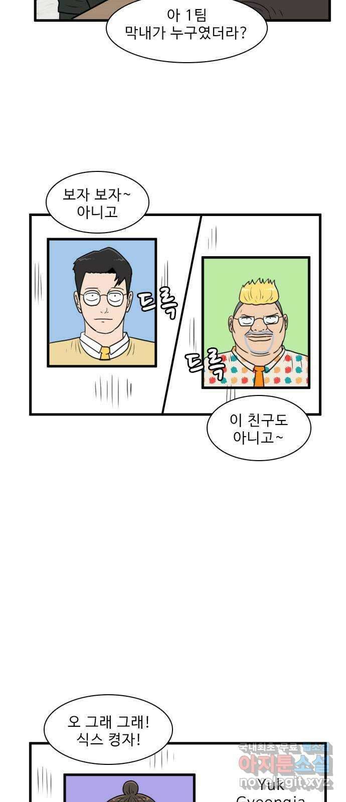 경자 전성시대 86화 10