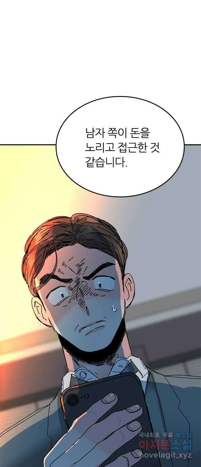 장미같은 소리 61화 1