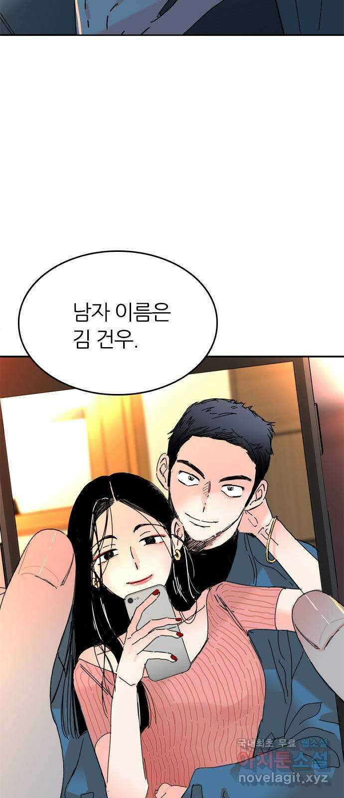 장미같은 소리 61화 2