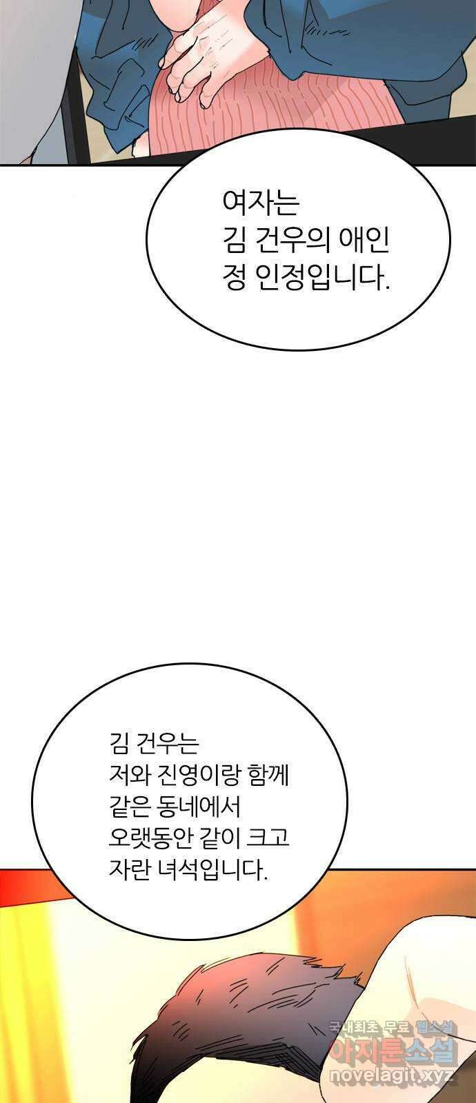 장미같은 소리 61화 3