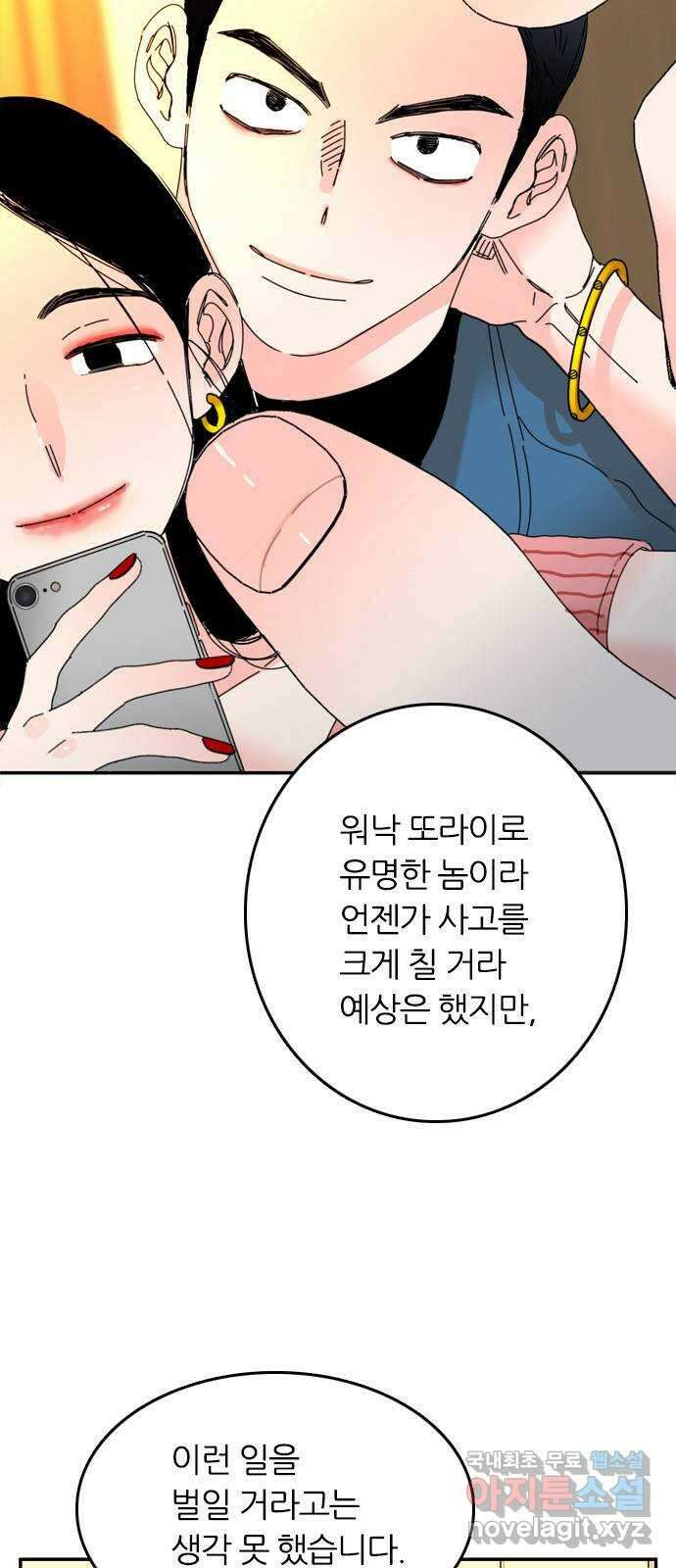 장미같은 소리 61화 4