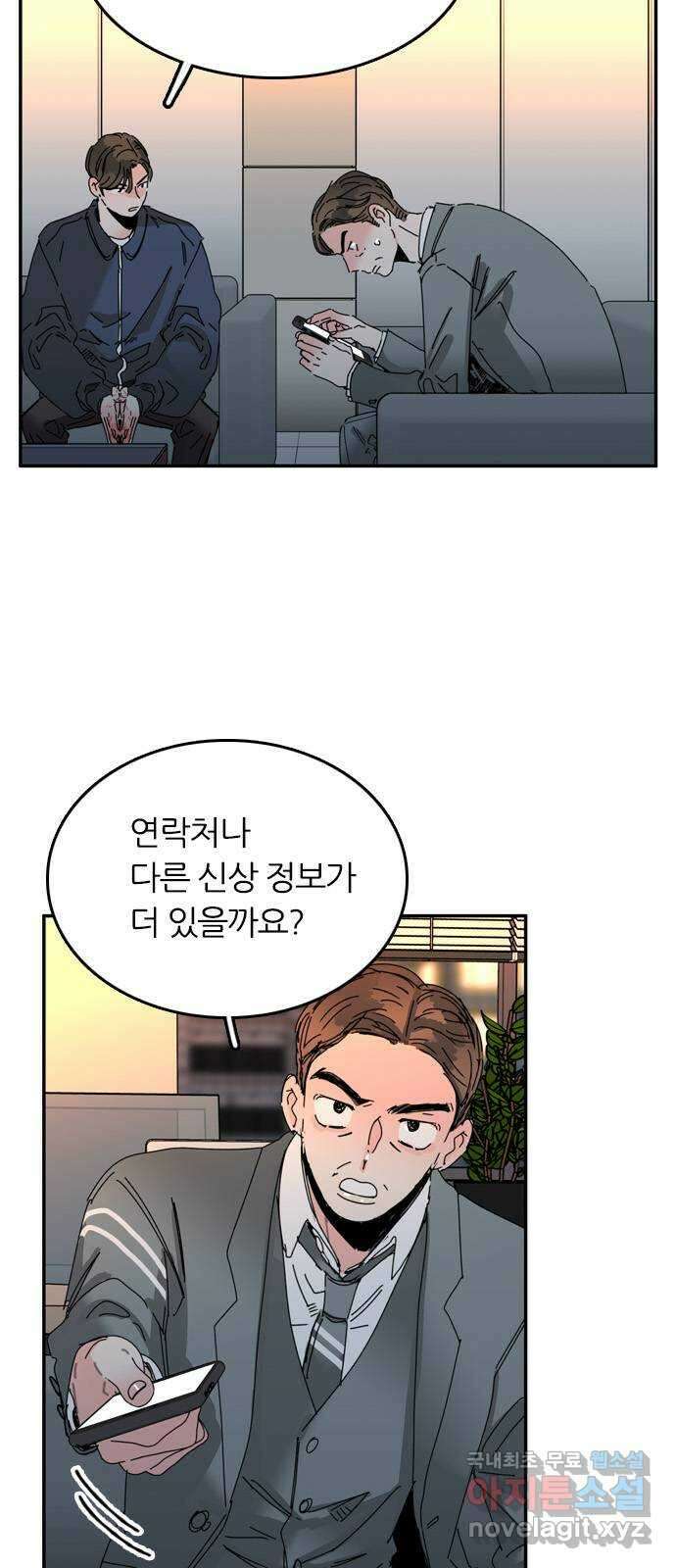 장미같은 소리 61화 5
