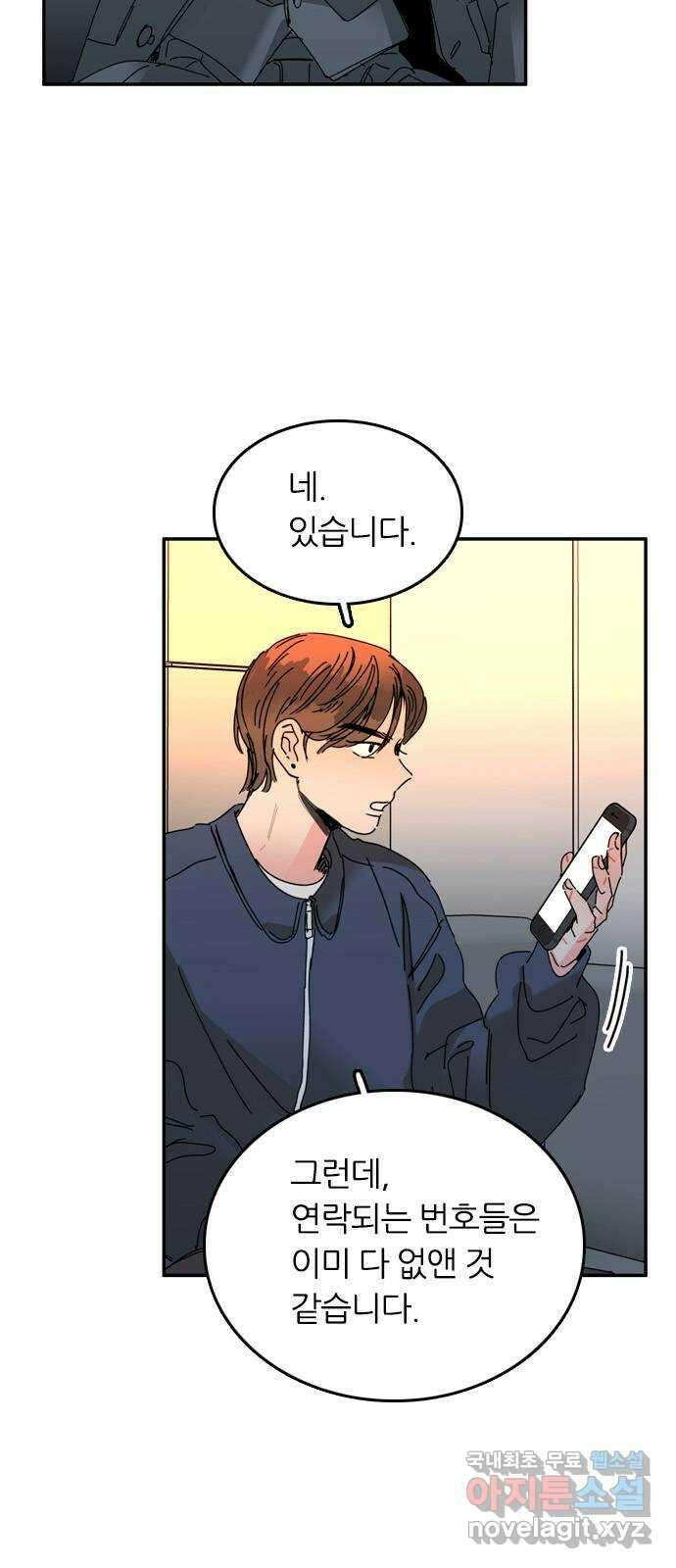 장미같은 소리 61화 6