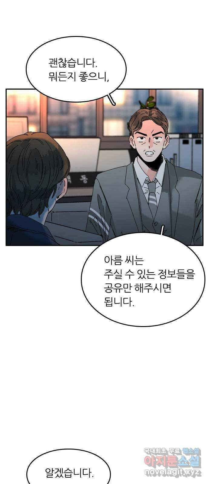 장미같은 소리 61화 7