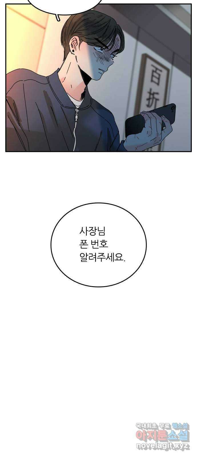 장미같은 소리 61화 8