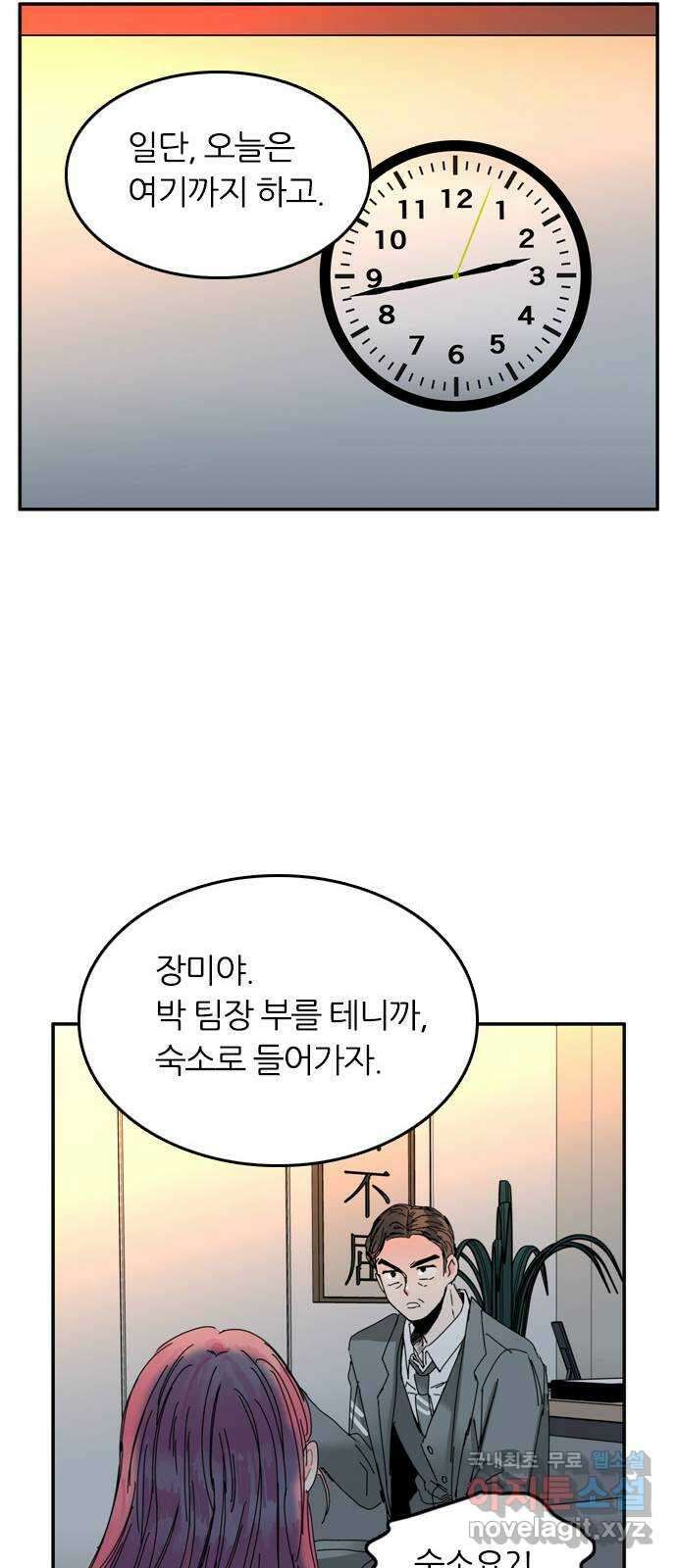 장미같은 소리 61화 10