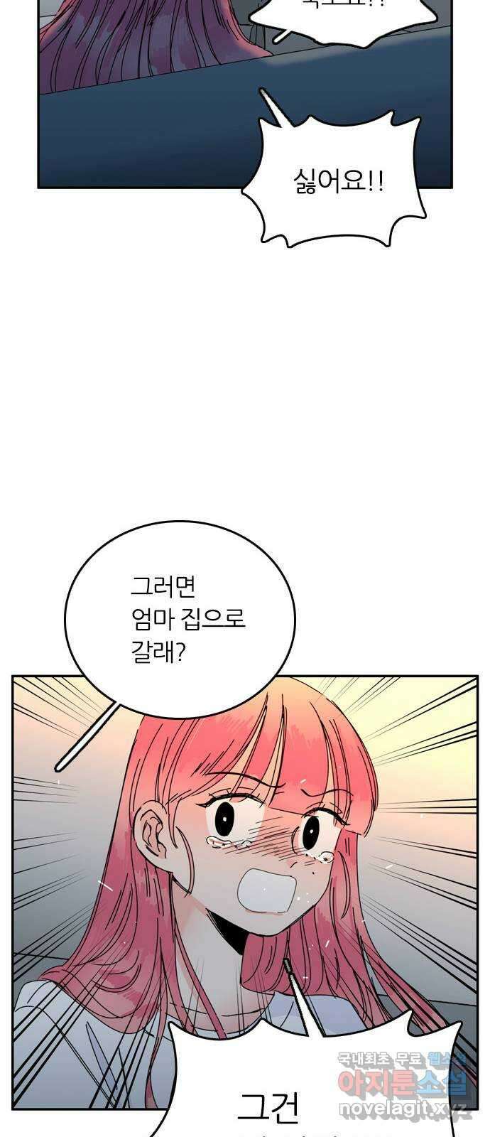 장미같은 소리 61화 11