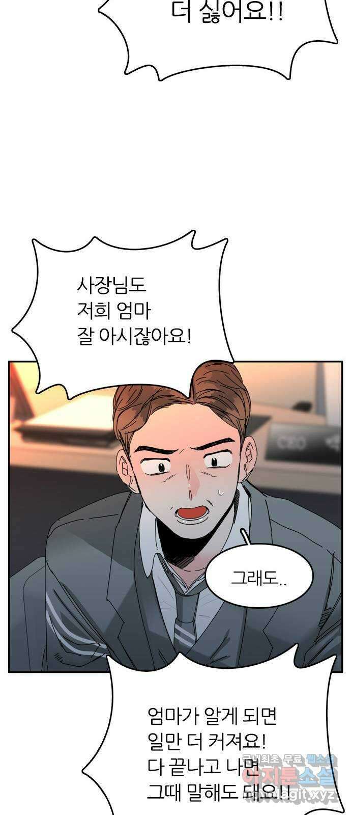 장미같은 소리 61화 12